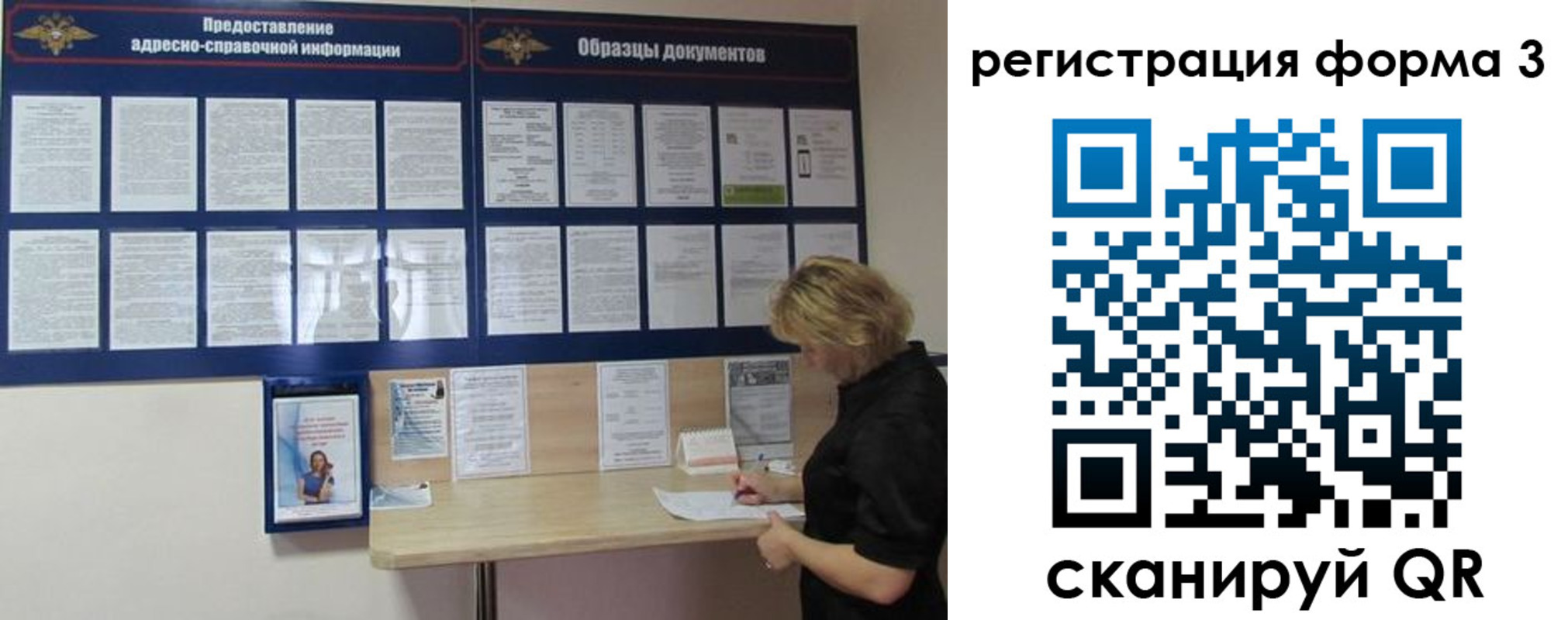 временная регистрация купить в Учалы