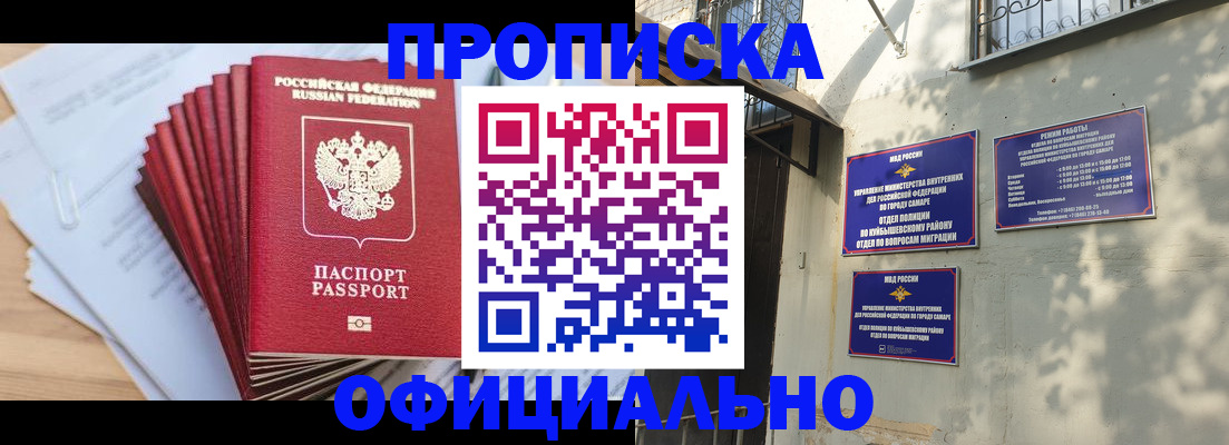 временная регистрация для всех в Учалы