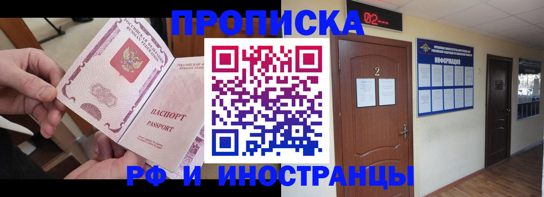 временная регистрация недорого в Учалы