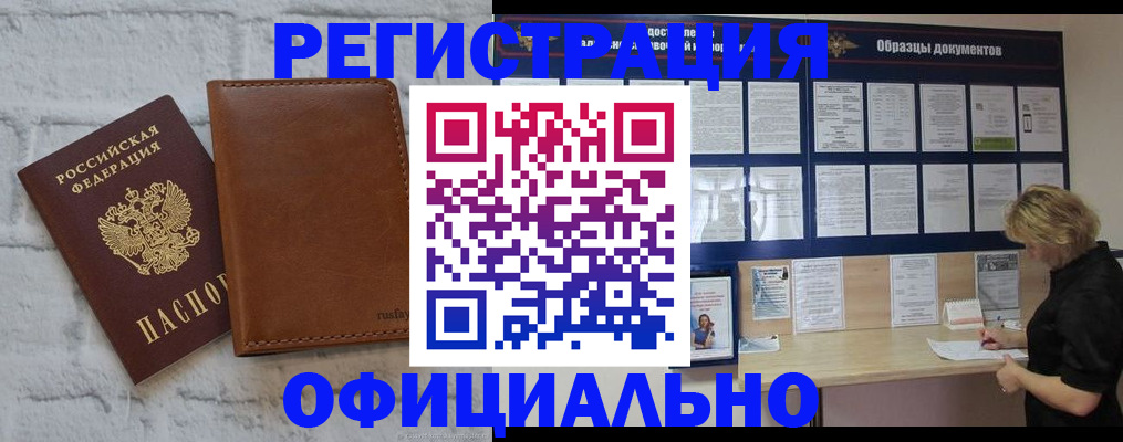 прописка для школы в Учалы