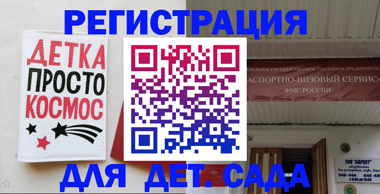 временная регистрация надежно в Учалы