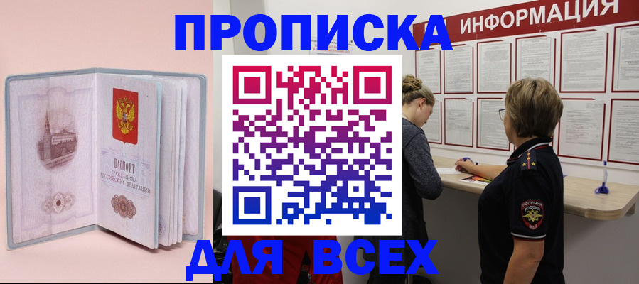 прописка паспорт в Учалы