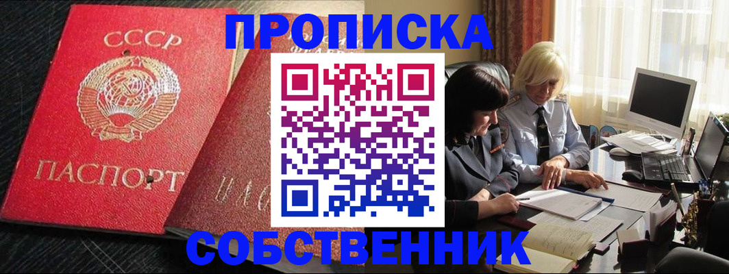 прописка иностранных граждан в Учалы