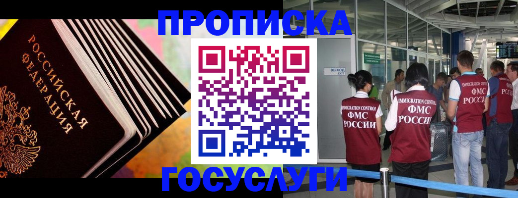 где прописаться в Учалы