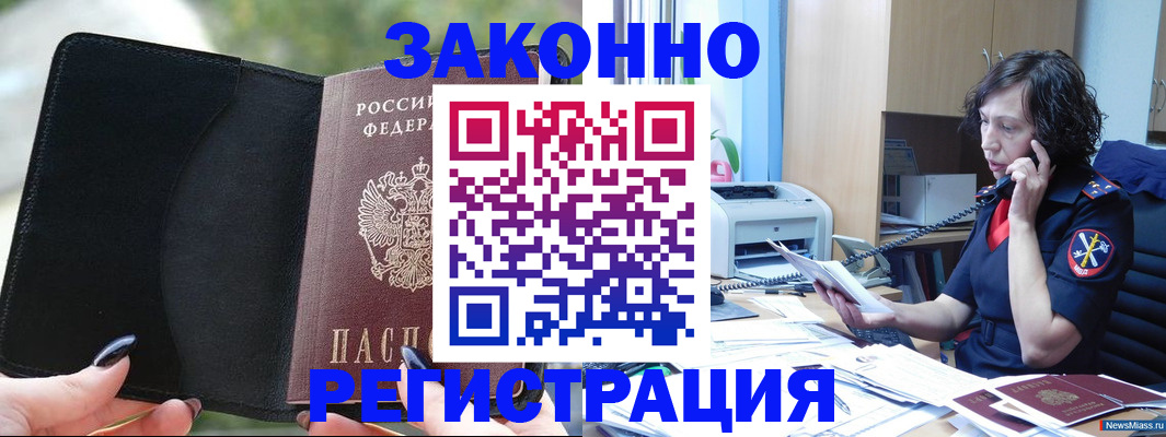 регистрация для школы в Учалы