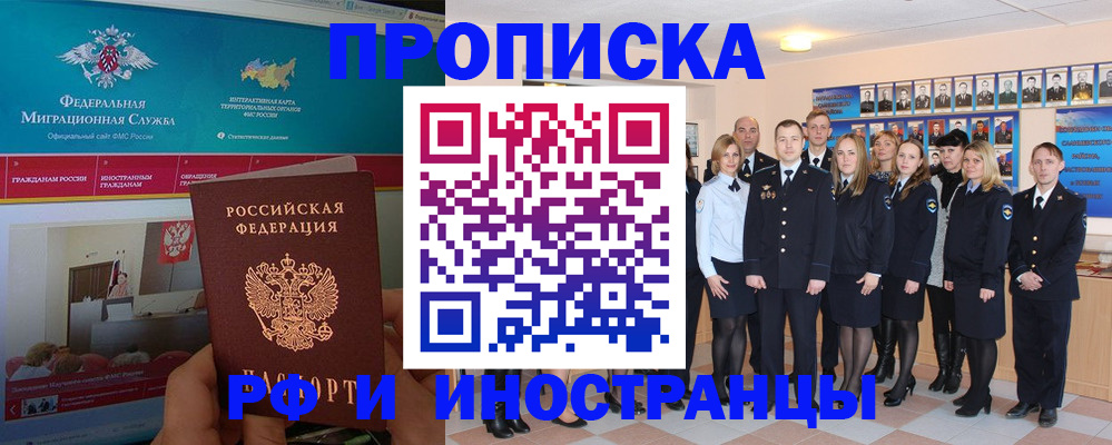 временная регистрация адрес в Учалы