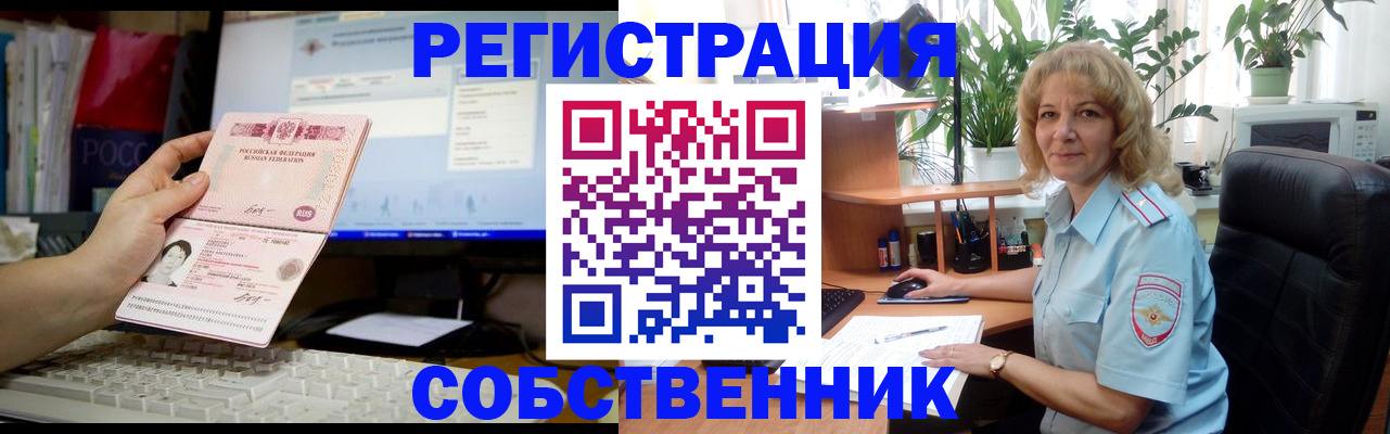 прописка паспорт в Учалы