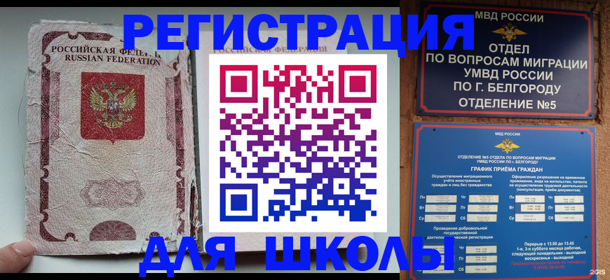 прописка гарантия в Учалы